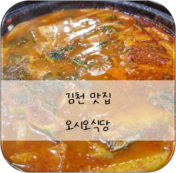오시오식당 사진 1