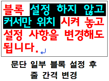 한글 문단 정렬 방식, 여백, 줄 나눔 기준, 문단 모양 단축키 : 네이버 블로그