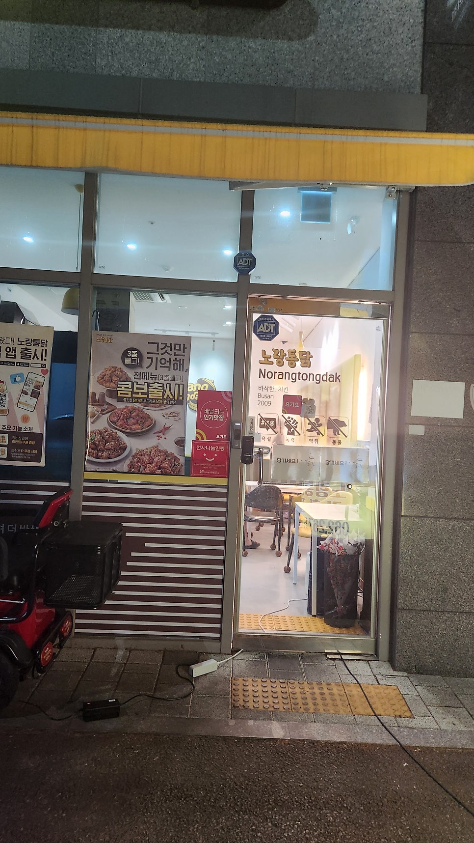 노랑통닭 광주각화점 사진 2