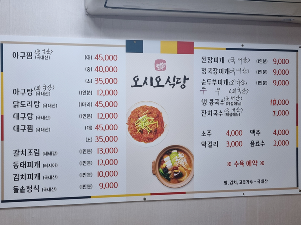 오시오식당 사진 2