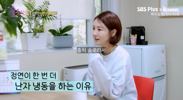 <b>오정연 솔로라서</b> 난자 22개 냉동 나이 서장훈 강타 프로필... 
