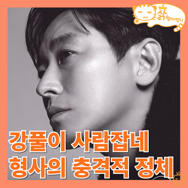조명가게 결말 마지막회 고양이 눈의 정체 7회 8화 시즌2 핵소름 돋는 쿠키 영상_디즈니 플러....