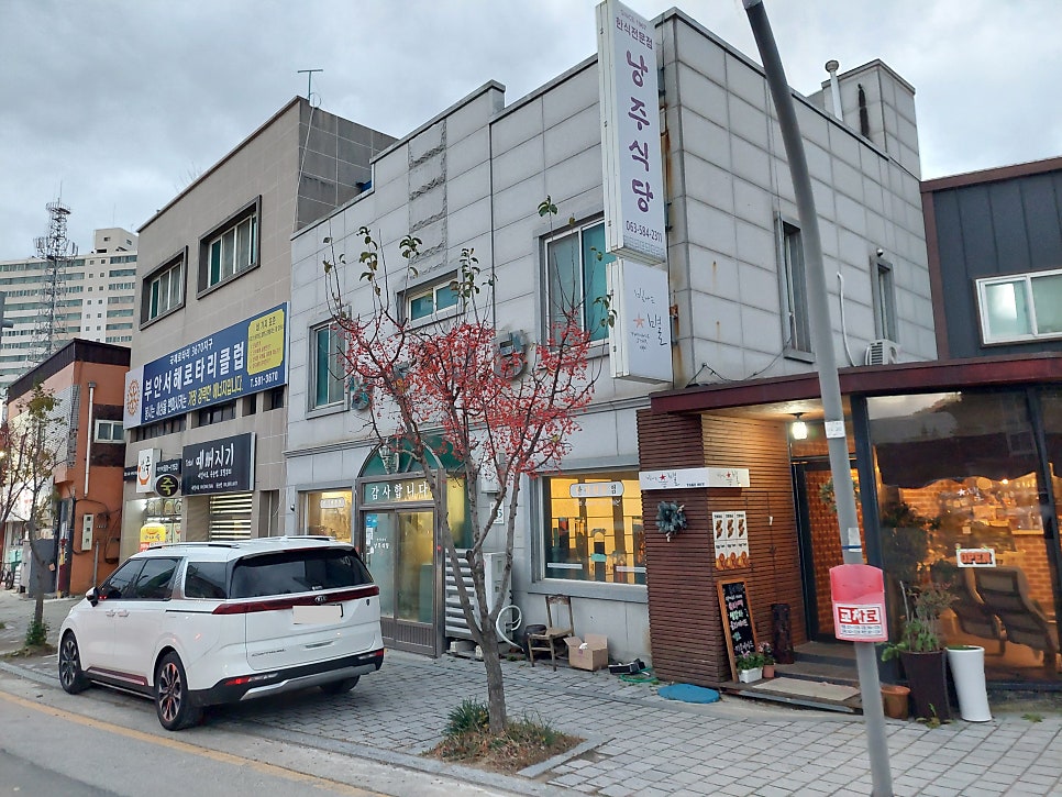 낭주식당 사진 3