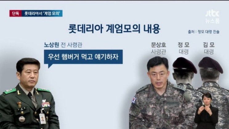 <b>롯데리아</b> <b>계엄</b> 모의 안산상록수점 댓글반응 모음