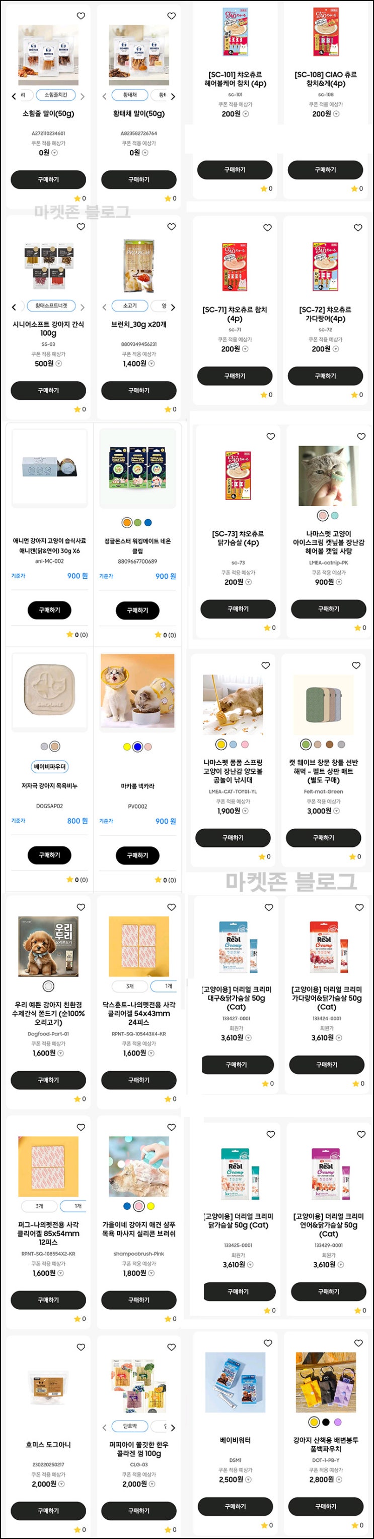 삼성 펫 케어 스토어 1만원쿠폰(무배)전원~01.15 삼성 펫 케어 스토어 1만원쿠폰(무배)전원~01.15