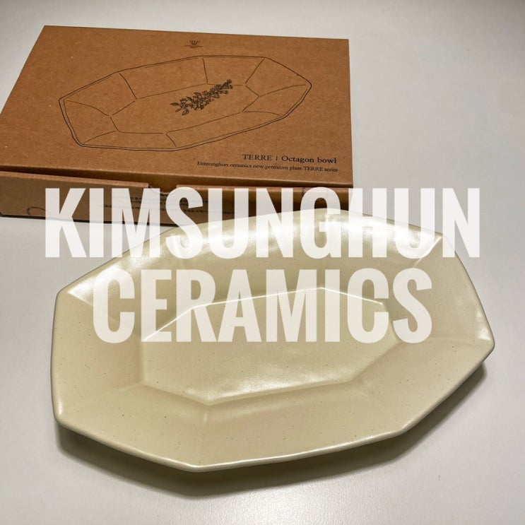  카카오톡선물하기 3만원대 추천 김성훈도자기 라테르 팔각볼 파스타접시