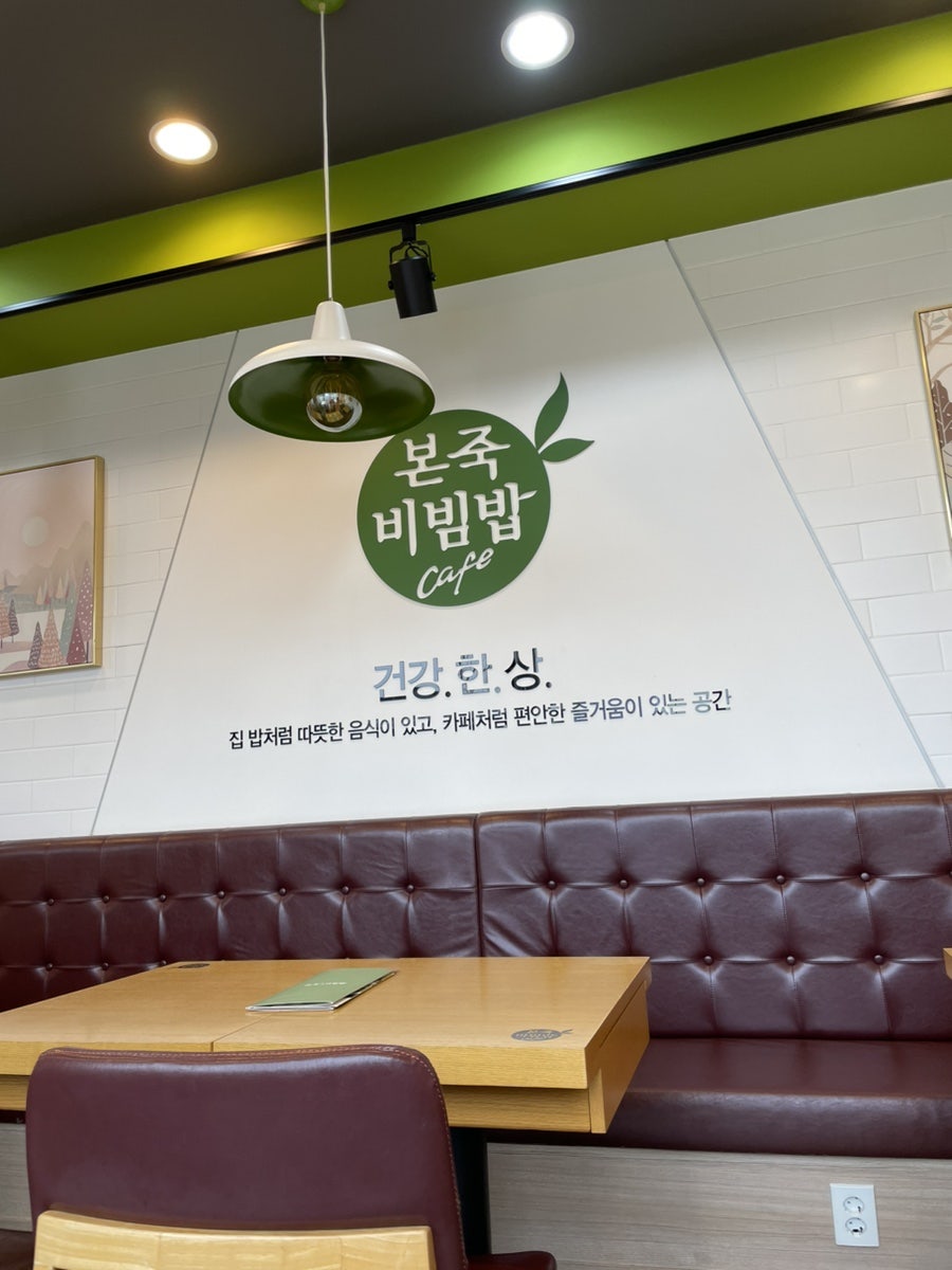 본죽&비빔밥cafe 영종운서넙디점 사진 1