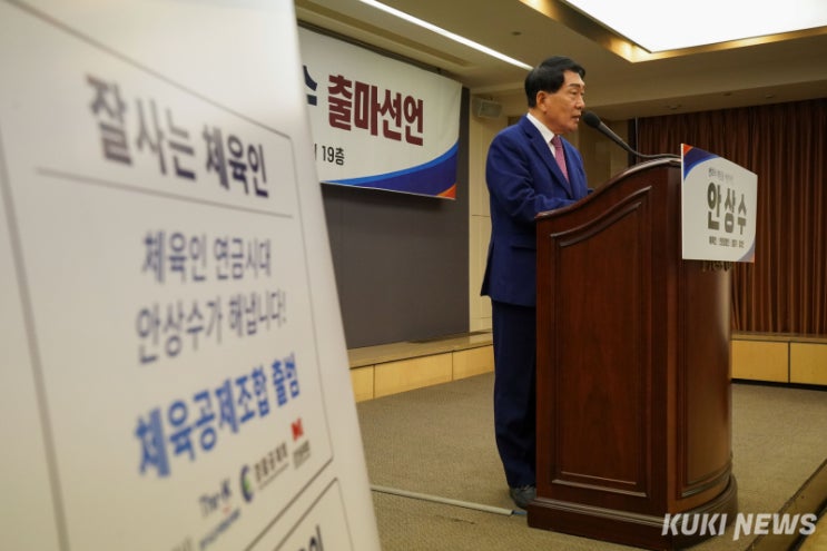 안상수 전 인천시장‚ ‘토르 망치’ 휘두르며 <b>체육회장</b>... 