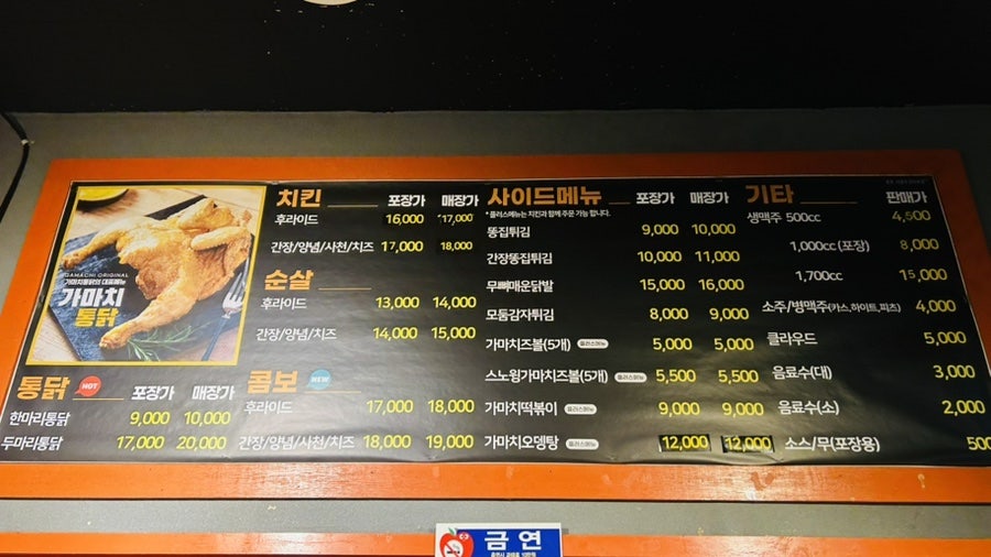 가마치통닭 서충주기업도시점 사진 4
