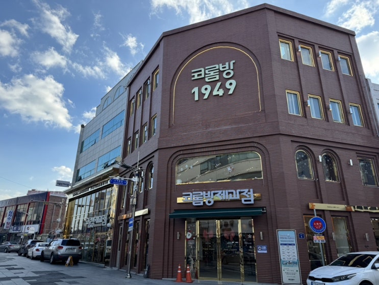  목포역 도보5분거리 코롬방 제과점 빵지순례 내돈내산