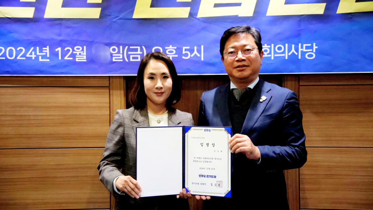  더불어민주당 경기도당, 대변인에 정영혜 김포시의원 임명