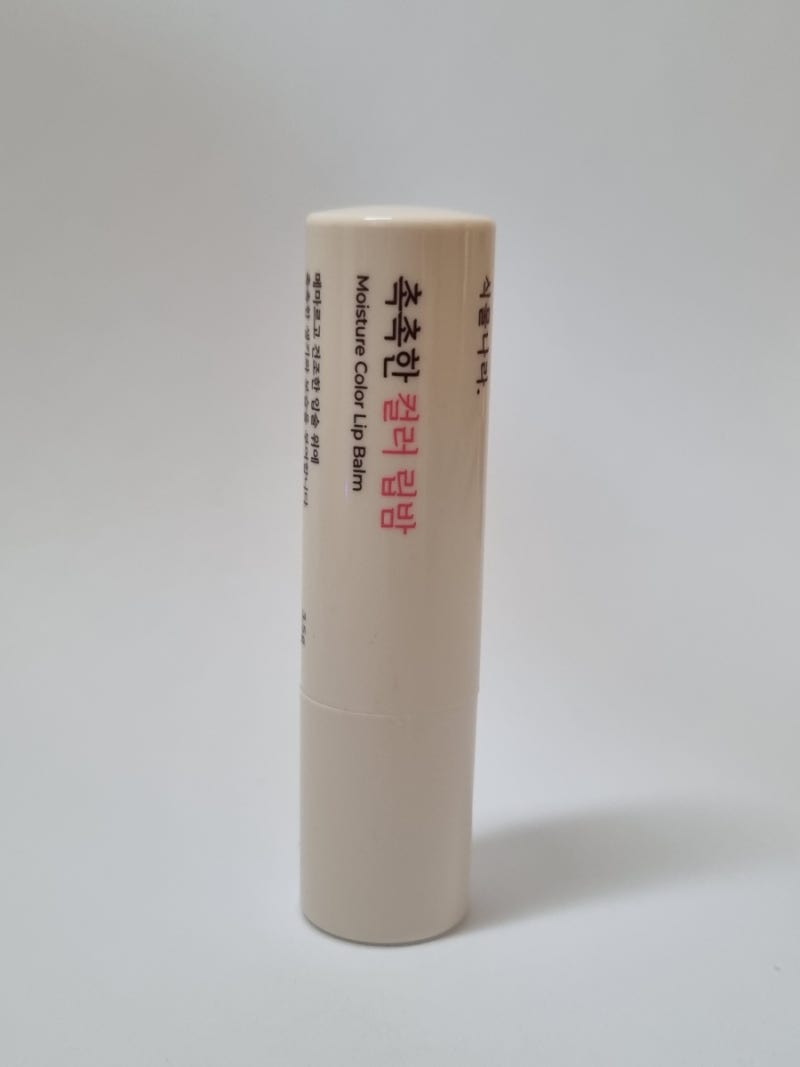 내돈내산 후기 식물나라 촉촉한 컬러 립밤