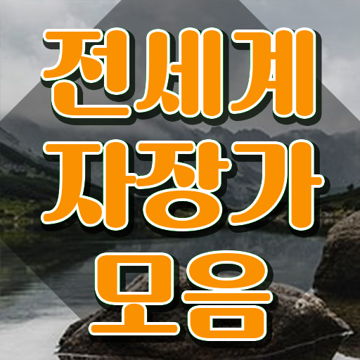  아동음악심리상담사교육원추천 , 아동음악심리상담사자격증 쉽고 빠르게 준비한 방법