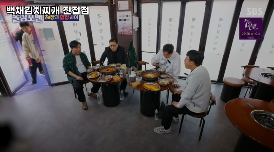 백채김치찌개 진접점 사진 1