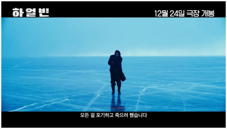  하얼빈 현빈 안중근 IMAX 영화 역사 대한의군 액션 스릴러 우민호 감독 극장 노트 윤리 추적 개봉일
