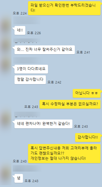 탄원서 의뢰자 고객님 #13