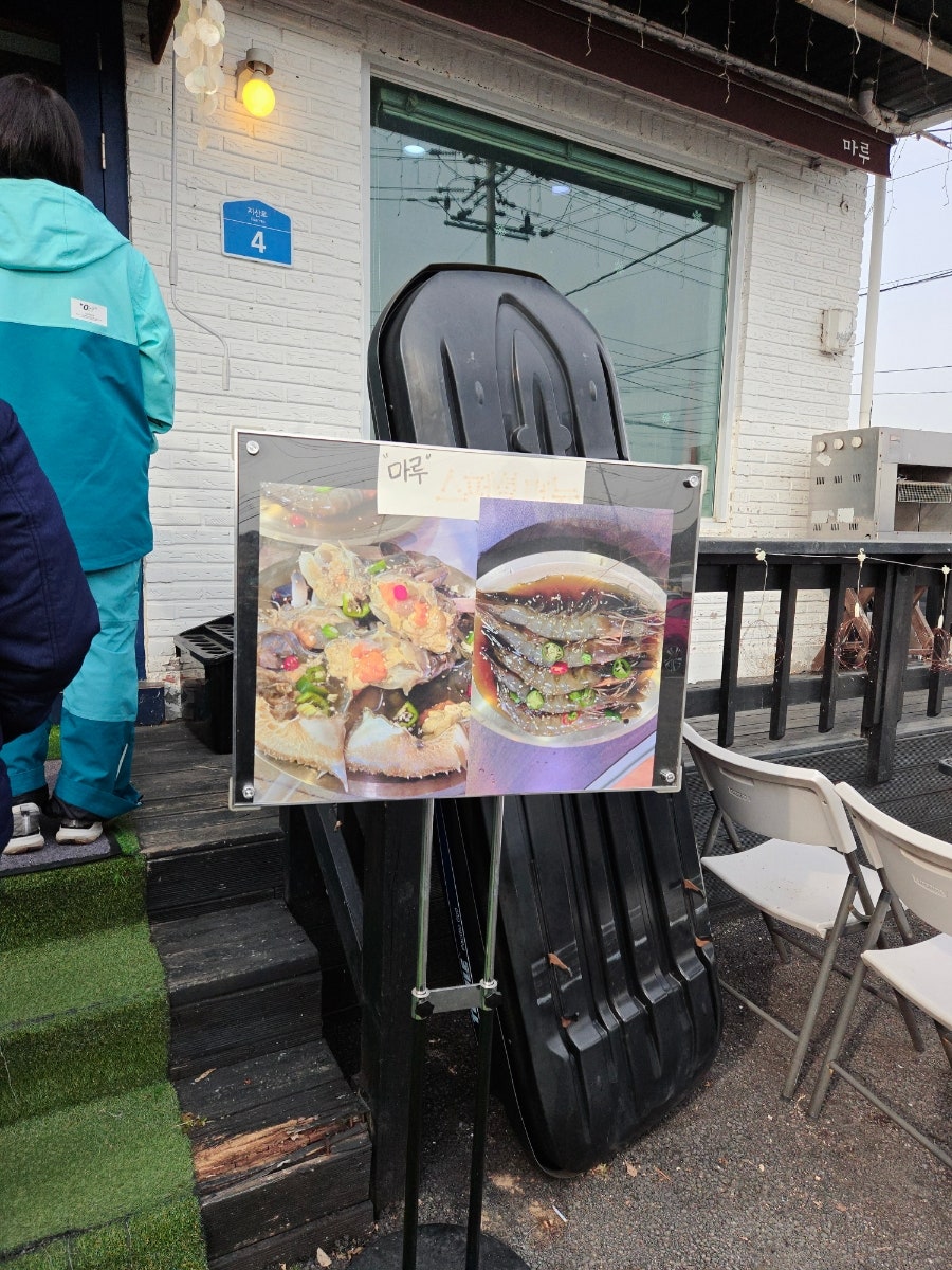 마루&커피잇수다 사진 4