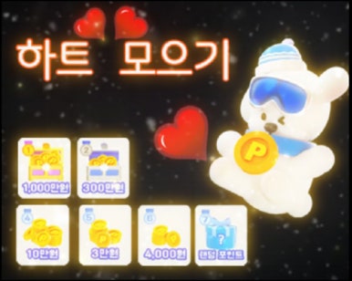 (종료) 틱톡라이트 빅하트 랭킹대전(랜덤 포인트~1천만원 50만명)_12.19 (종료) 틱톡라이트 빅하트 랭킹대전(랜덤 포인트~1천만원 50만명)_12.19