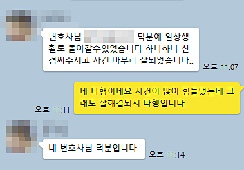처벌 및 해결 사례, 아직도 찾아다니세요? 여기 다 있습니다