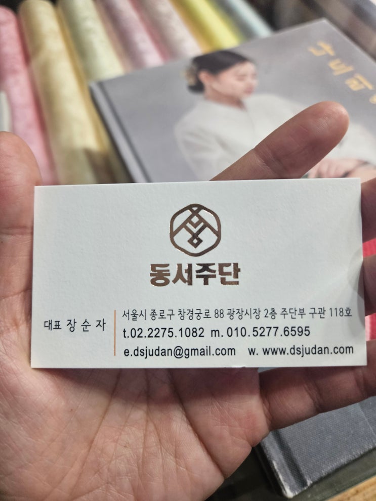  광장 혼주한복 맞춤 구매후기(대여가격으로 구매) [동서주단]
