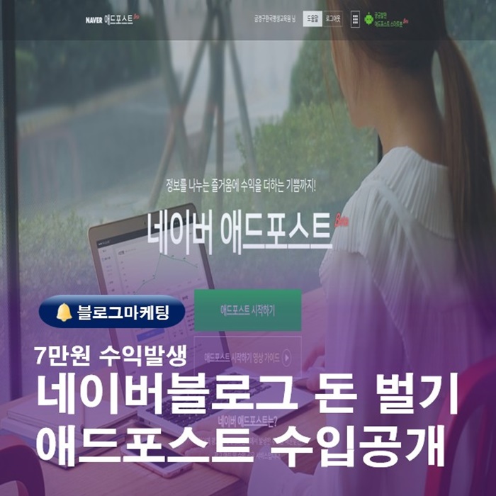  네이버 애드포스트 수익전환 5만원기념 수입보고서분석