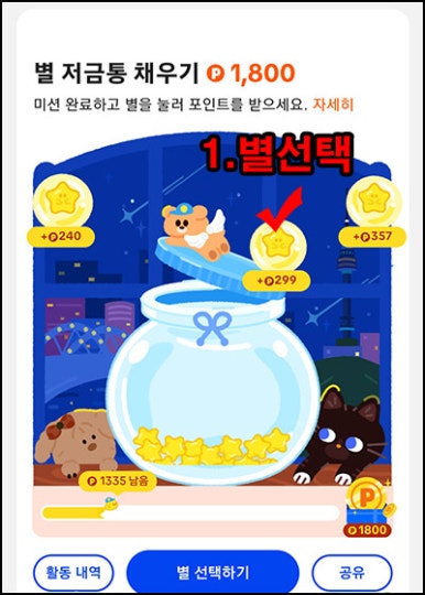 틱톡라이트 별모으기 이벤트(1,800원부터~)전원_12.19 틱톡라이트 별모으기 이벤트(1,800원부터~)전원_12.19