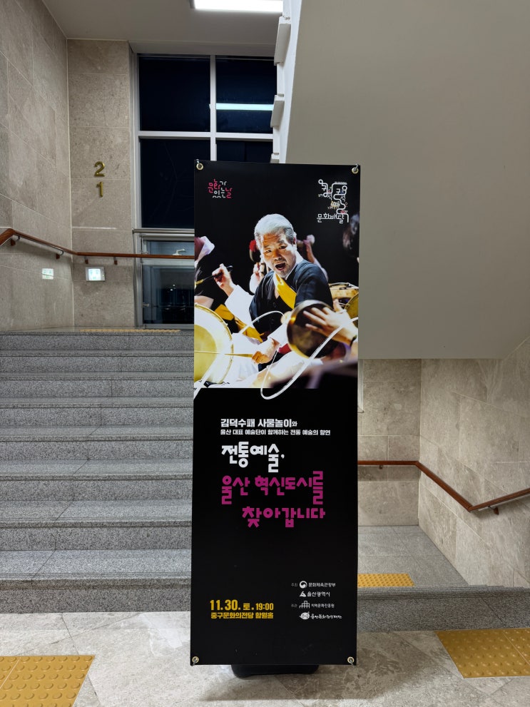   감동적인 '김덕수 사물놀이' 공연을 보고