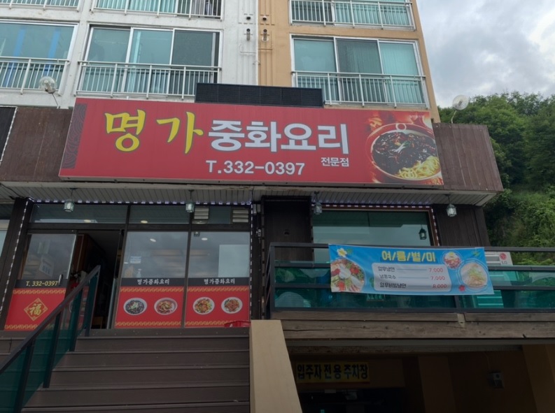 교촌치킨 휘닉스봉평점 사진 2