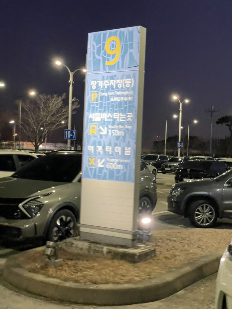  오키나와 3박 4일 : 1. 스마트한 여행 준비 (스마트패스, 일본 입국절차 Visit Japan Web)