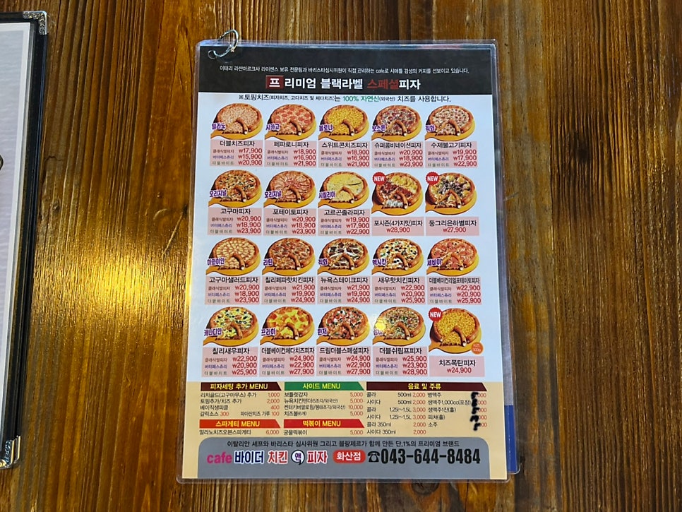 바이더치킨&피자 화산점 사진 6