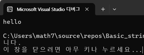  C언어 <string.h>