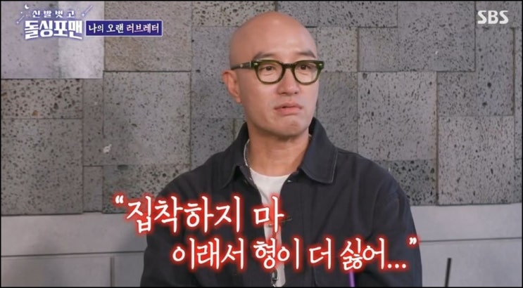 <b>돌싱포맨</b> <b>홍석천</b> 출연
