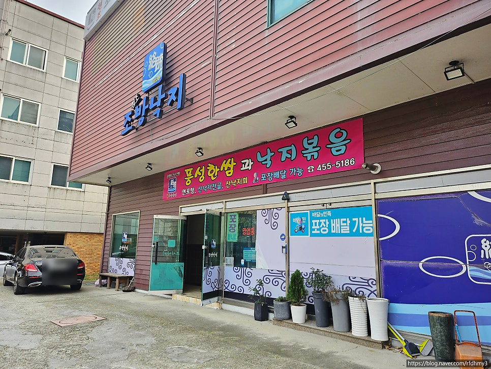 원조조방낙지 옥계점 사진 1