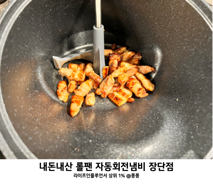  삼겹살 그릴팬 롤팬 자동회전냄비 인덕션 가능 롤링팬 그릴 후라이팬 추천 주방용품