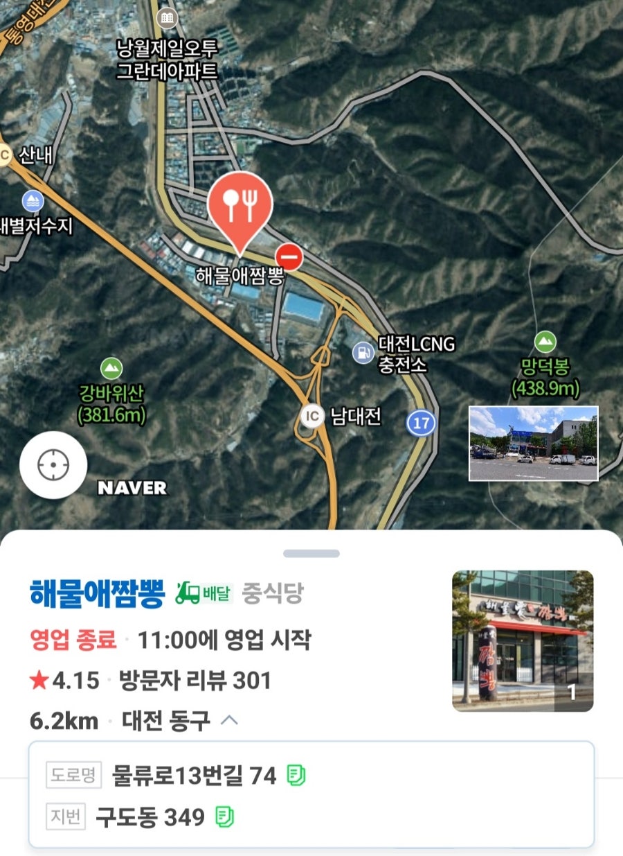 해물애짬뽕 사진 1