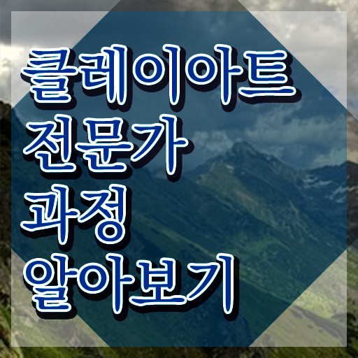  클레이아트도구 , 클레이아트전문가 자격증 쉽고 빠르게 학습한 후기 , 고용 전망