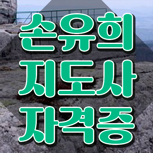 주의집중손유희 , 손유희지도사 자격증 취득한 방법 알아볼게요