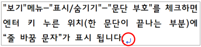 한글 문단 정렬 방식, 여백, 줄 나눔 기준, 문단 모양 단축키 : 네이버 블로그