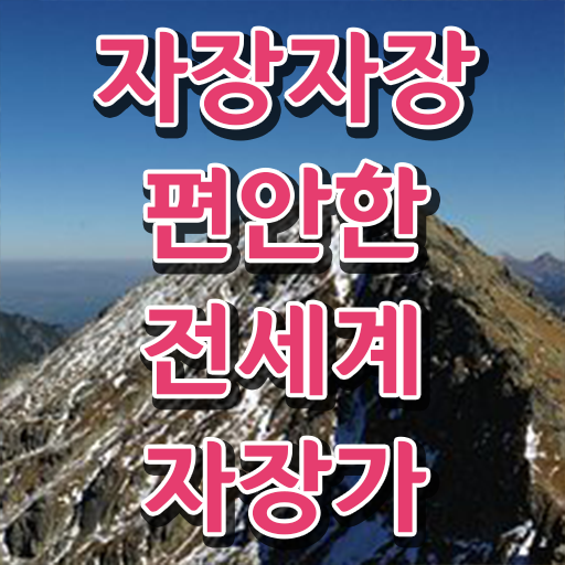  1급아동음악심리상담사학원추천 , 아동음악심리상담사자격증 합격 전략 , 빠르게 따는 법