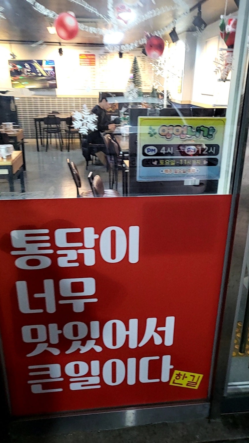 오대륙통닭청당점 사진 3