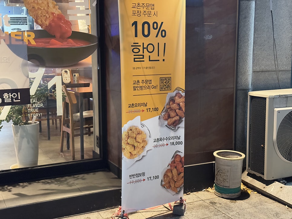 교촌치킨 관음점 사진 6