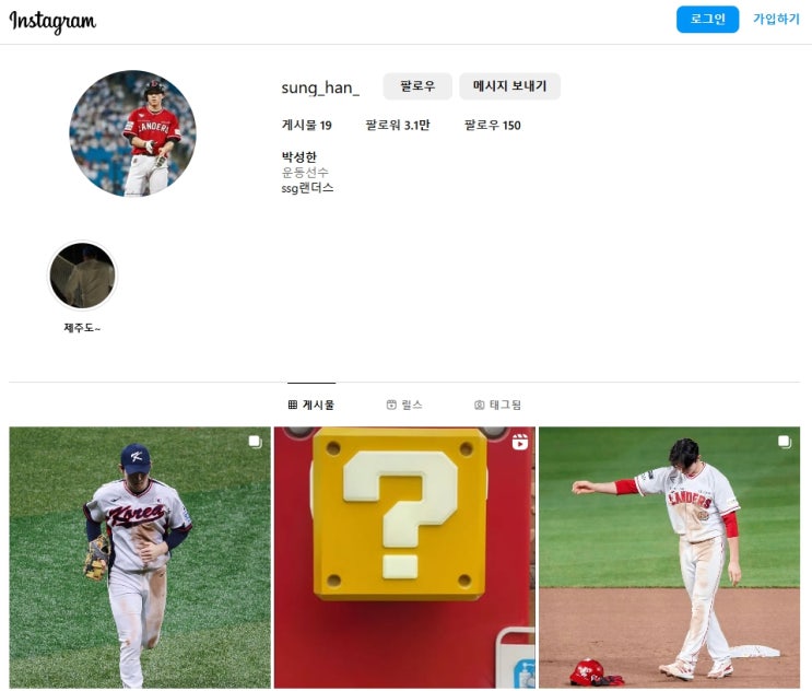 아쉬운 골든글러브 국유박 SSG <b>박성한 유격수</b>
