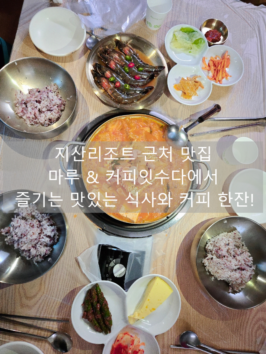 마루&커피잇수다 사진 1