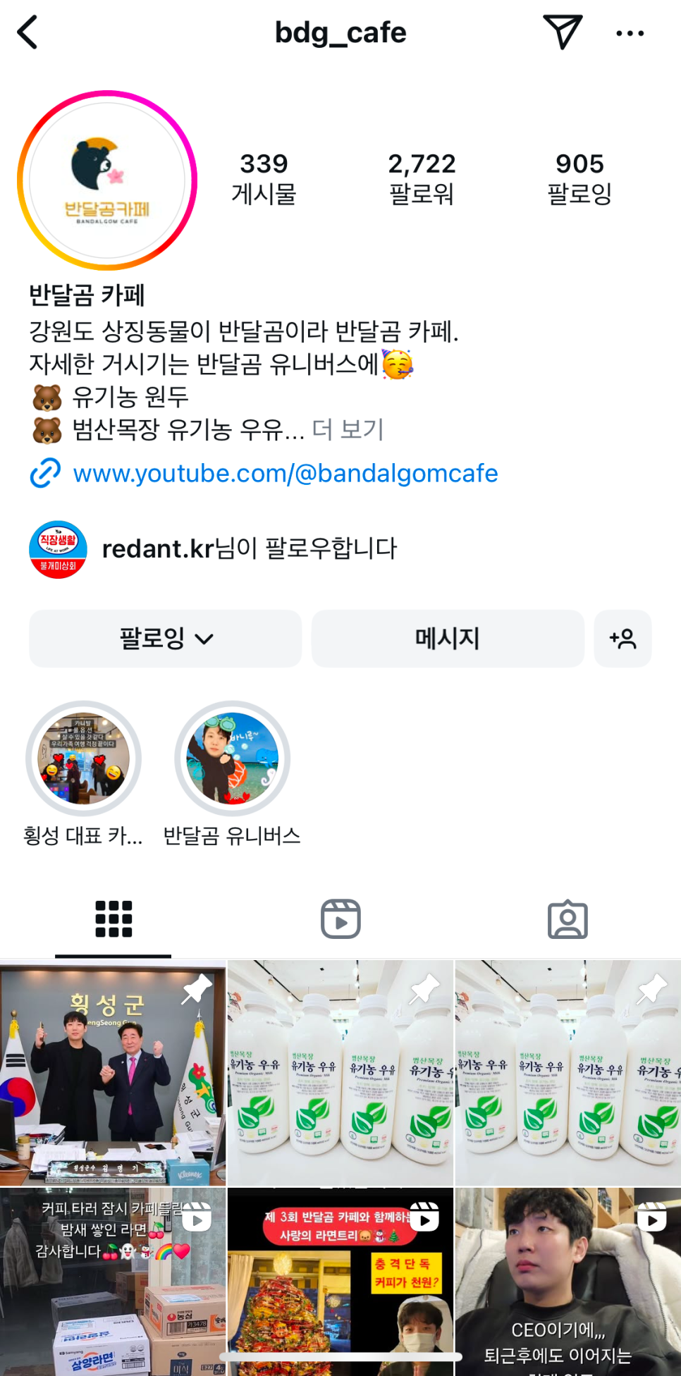 반달곰 카페 사진 5