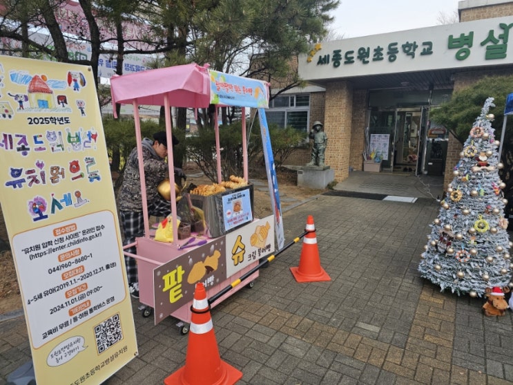  붕어빵은 오늘도 달립니다