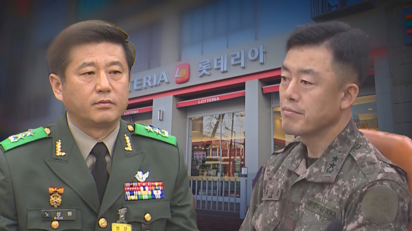 정보사령관들, <b>롯데리아</b>서 햄버거 먹으며 '<b>계엄</b> 모의'..노상원... 