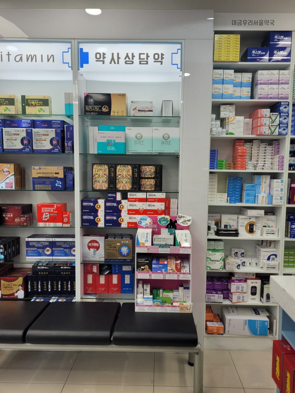 미금우리서울약국 사진 5