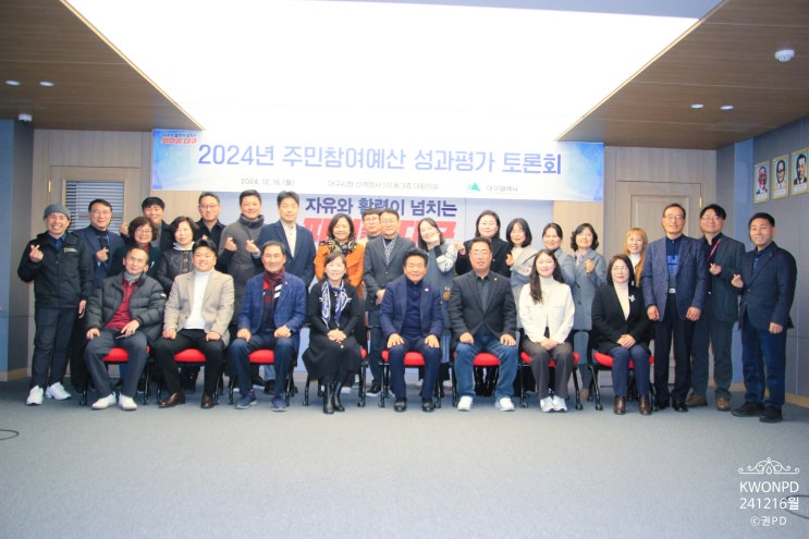 토론회 24.12.16(월) 14시 <b>대구시</b> 산격 <b>청사</b> 3층 대회의실