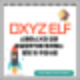 스페이스X(SPACE X) 투자방법 과 주의해야할 점(비상장주식에 투자하는 DXYZ ELF)