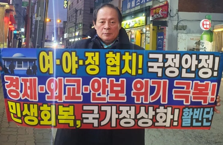 <b>국정안정</b>!<b>민생회복</b>,국가 정상화!국방·경제·외교 공백... 